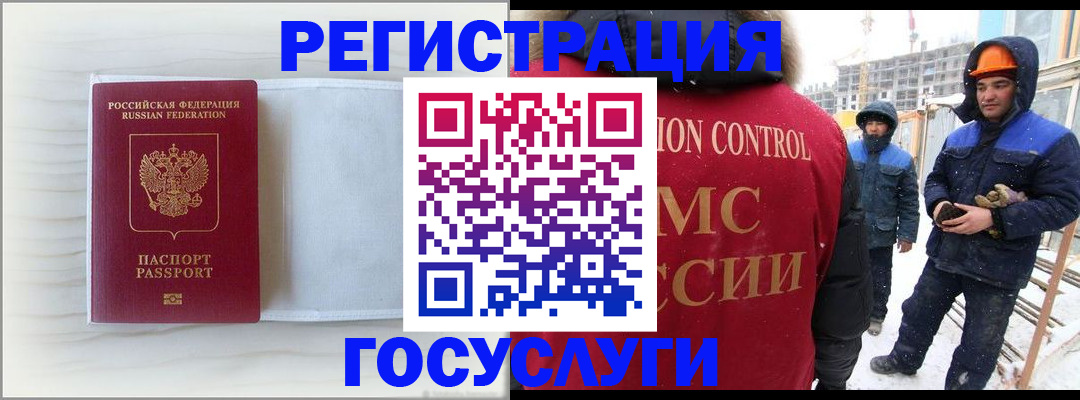 временная регистрация 2025 в Губахе