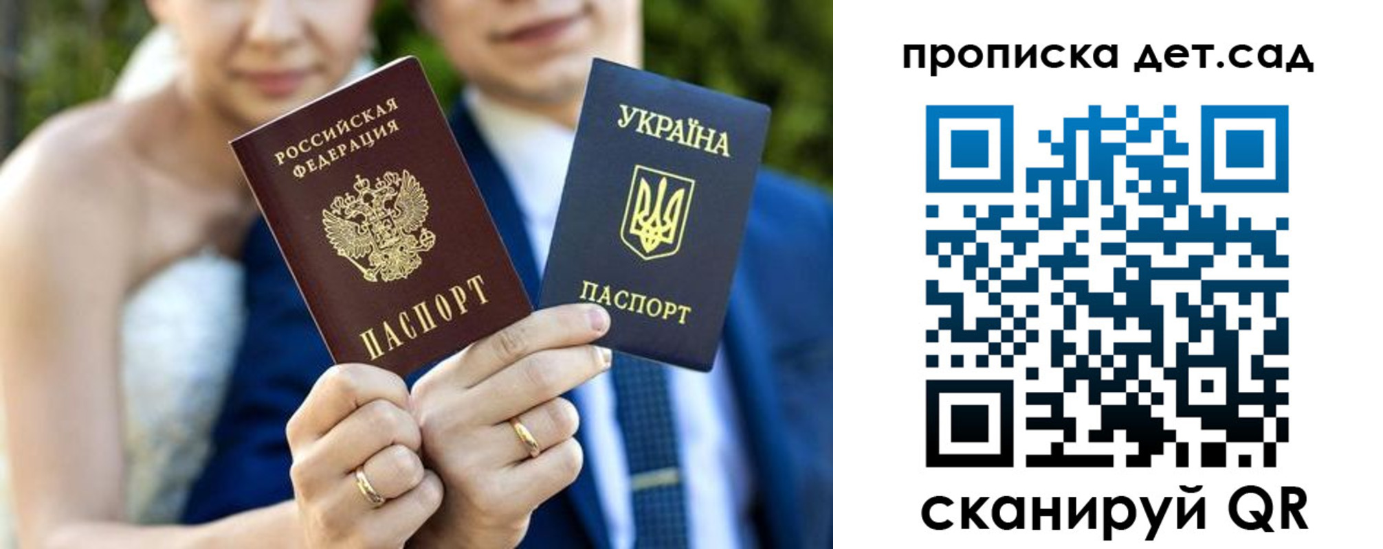 временная регистрация для всех в Губахе