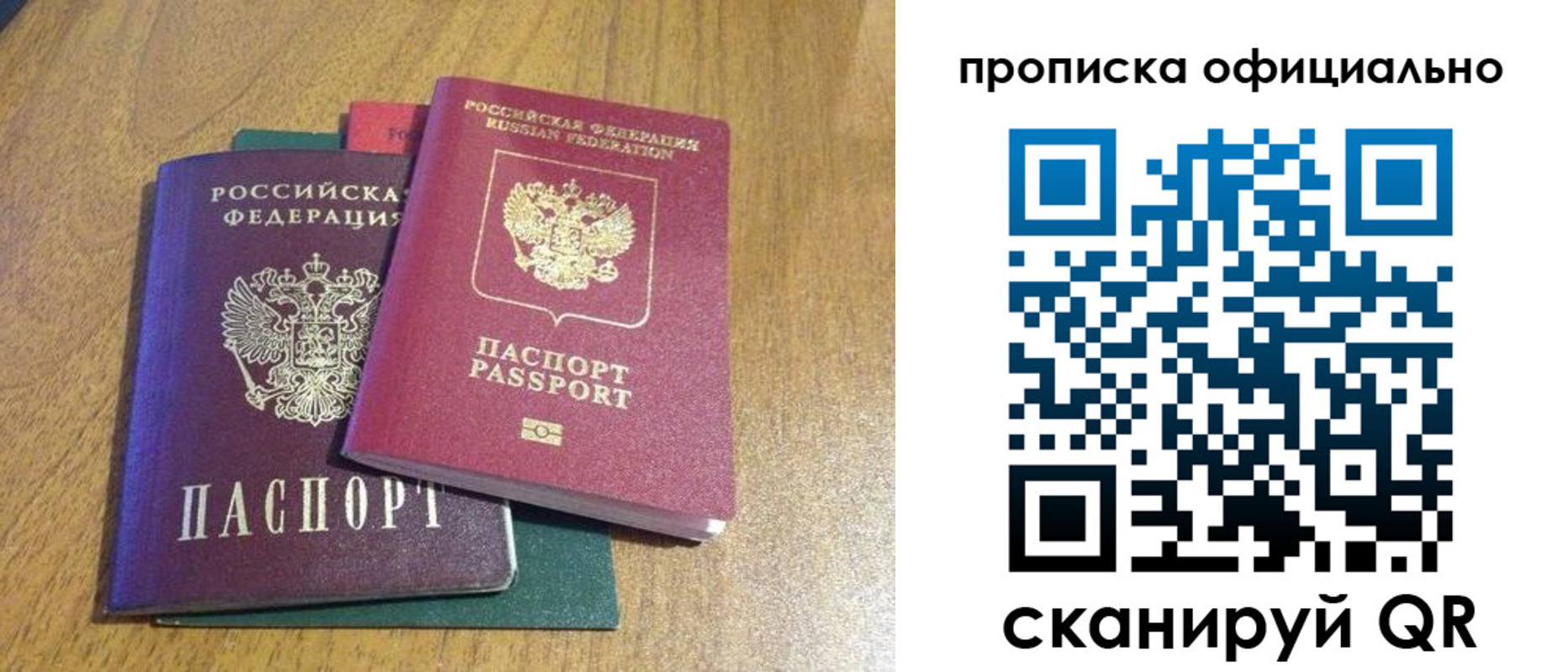 прописка законно в Губахе