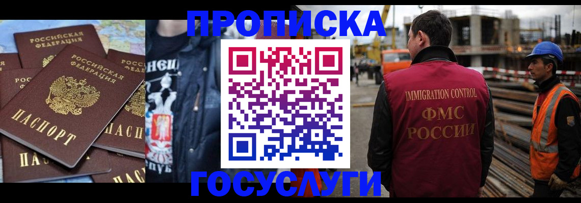 прописка от собственника в Губахе