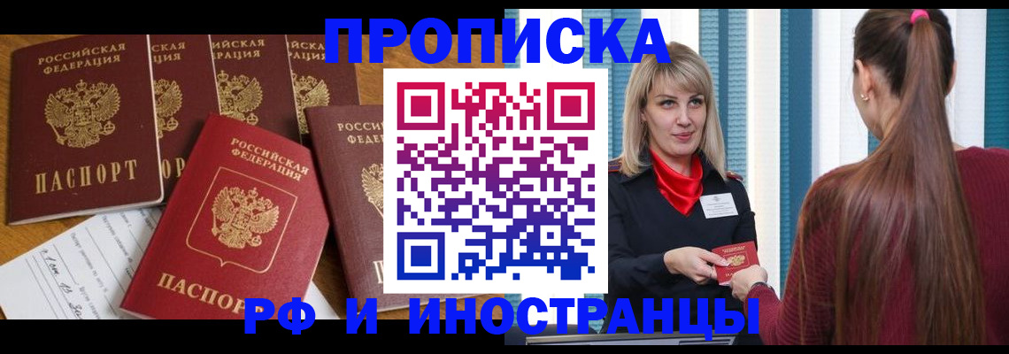 временная регистрация гарантия в Губахе