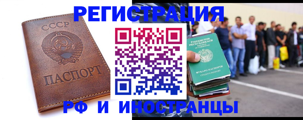 прописка для работы в Губахе