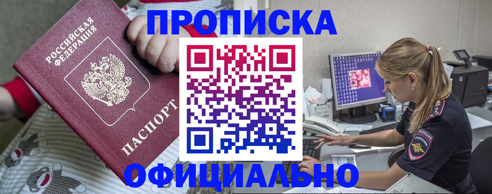 временная регистрация купить в Губахе