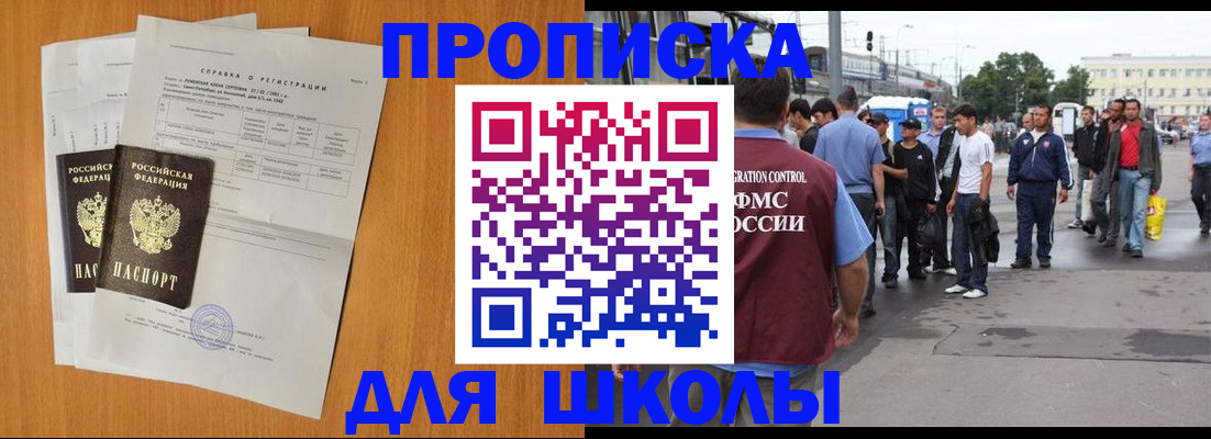 прописка для военкомата в Губахе