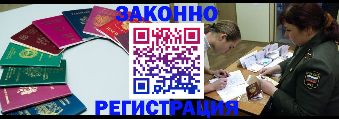 прописка регистрация в Губахе